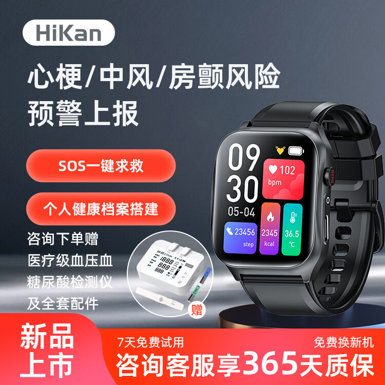 慧科莱HIKAN血糖血压监测手表4G华为机适用老人测心率血氧尿酸运动睡眠智能健康手环 HW-102【心率血氧体温+睡眠4G通话】