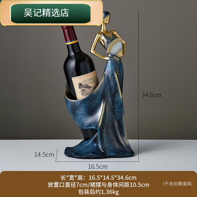子木雅居紅酒支架擺件輕奢酒柜家用紅酒杯架創(chuàng  )意輕奢客廳紅酒架擺件酒柜玄 藝術(shù)舞女酒架擺件藍色