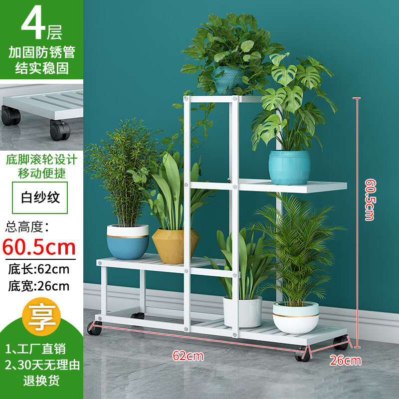索爾諾（SuoErnuo）歐式鐵藝戶(hù)外陽(yáng)臺客廳花盆置物架子多肉盆栽綠蘿落地花架 H9035 白紗紋