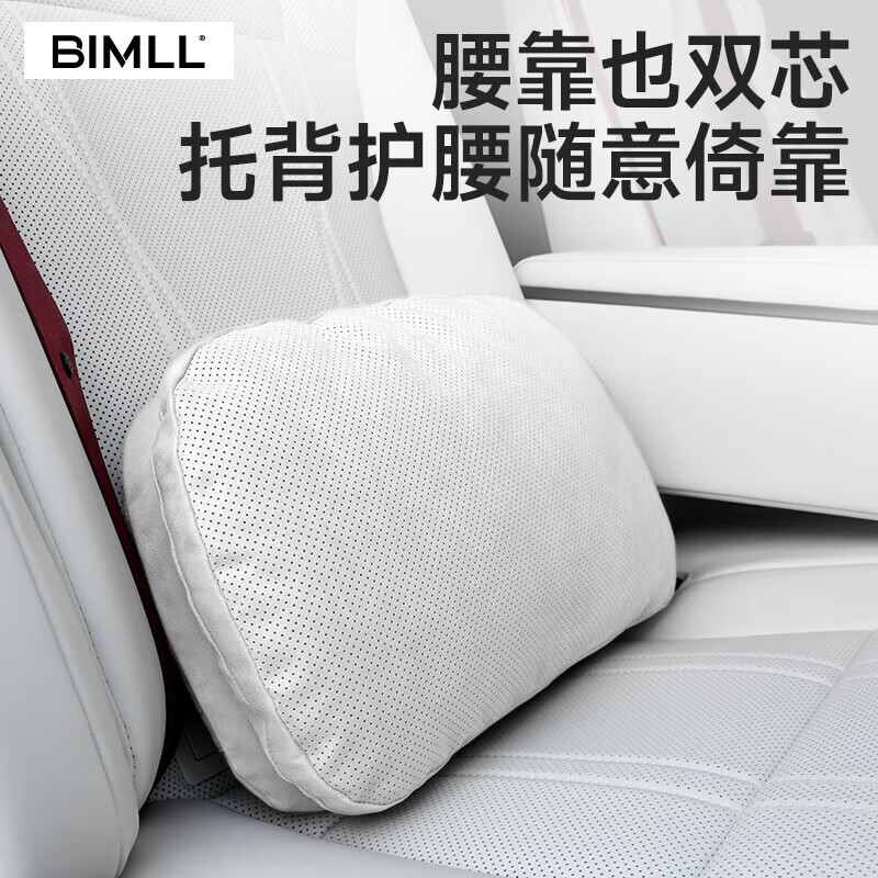 BIMLL汽车腰靠麂皮绒靠背腰垫办公室腰靠座椅靠垫护腰车用靠枕双芯支撑