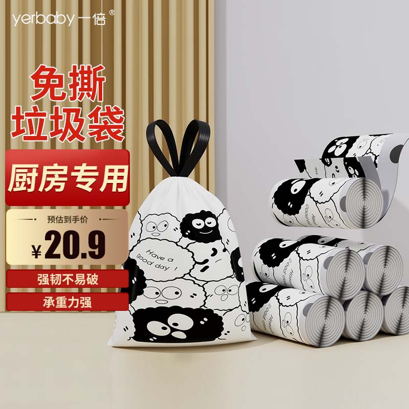 一倍抽绳垃圾袋免撕大号加厚厨房专用手提家用塑料袋45*45cm100只装