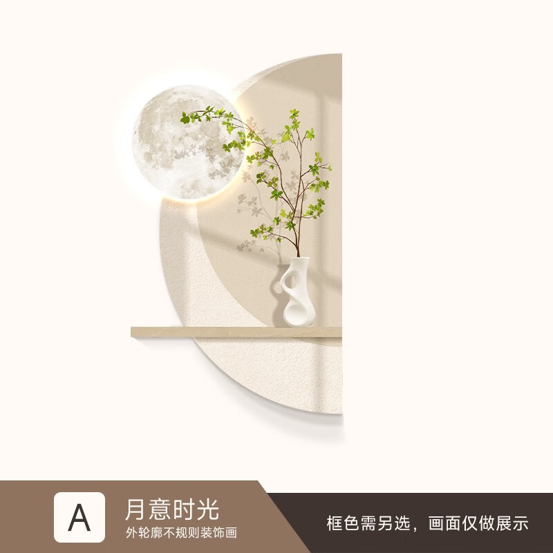 北歐原木風(fēng)入戶玄關(guān)裝飾畫發(fā)光壁燈畫現(xiàn)代簡約走廊過道墻壁畫掛畫 A款 46*80cm普通款不帶燈晶瓷工藝+