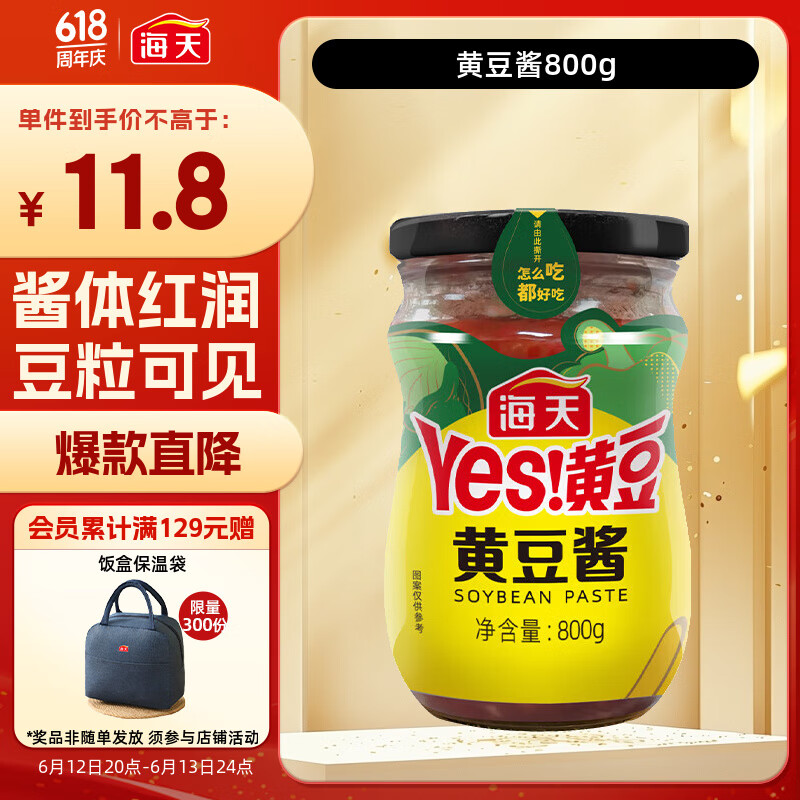 haitian/���� �����ӻƶ��� �������� 800g