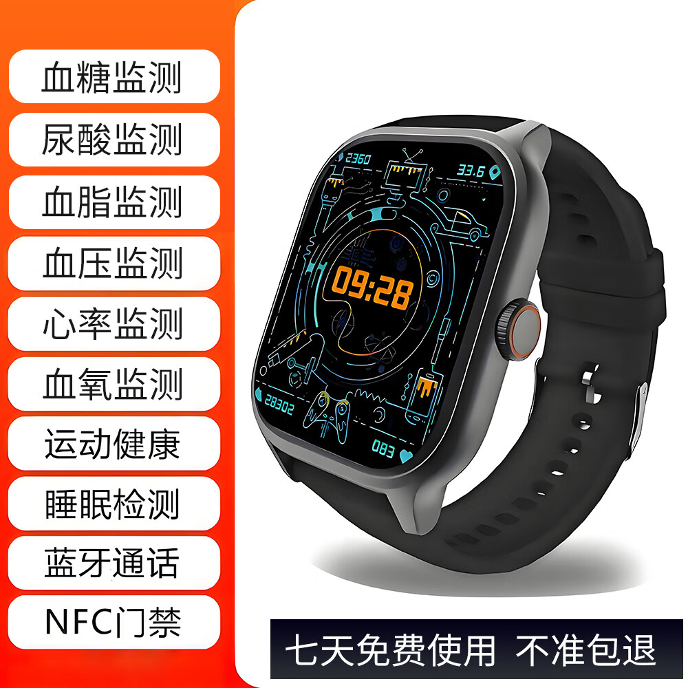 高精准血糖监测智能手表血压手表测尿酸血脂心率血氧 [灰色]多功能智能健康手表