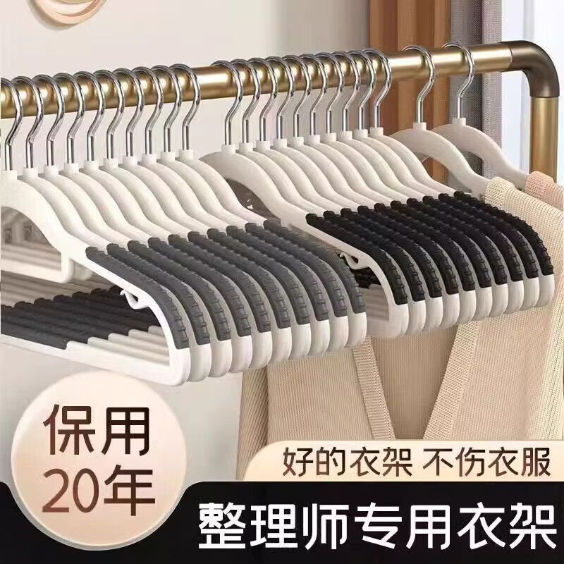 衣架无痕防滑家用防肩角塑料晾晒衣服架子衣挂阳台衣撑子干湿两用 双位-季风灰20个装【巨划算】