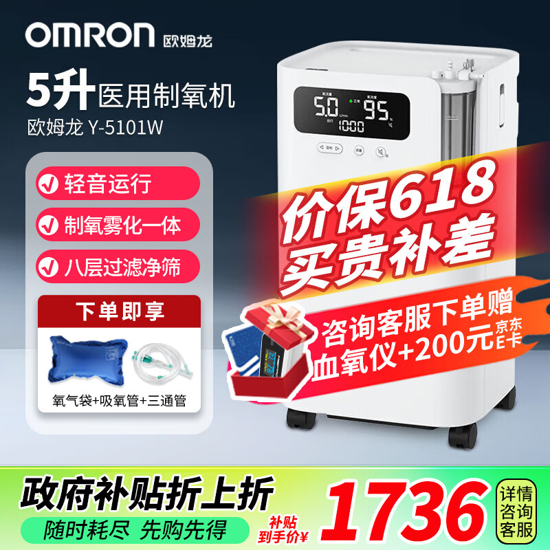 ڲŷķOMRON ҽ5˼ôҽ÷ɸ 5Y-5101W2479Ԫ