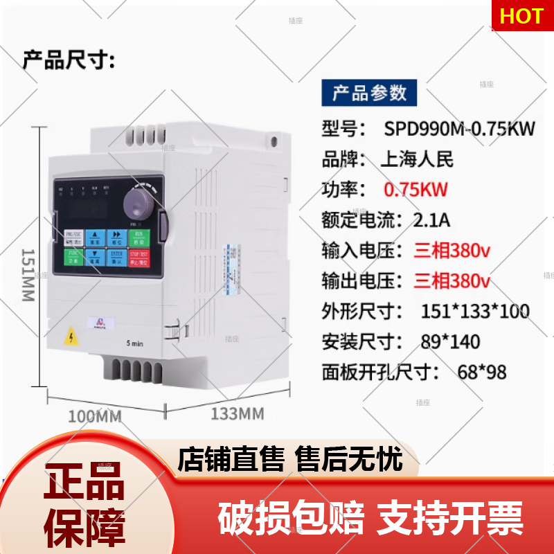 變頻器上海人民三相 0.75 1.5 2.2 3/5.5/7.5KW矢量型電機(jī)調(diào)速器 SPD990M-0.75KW(380V)