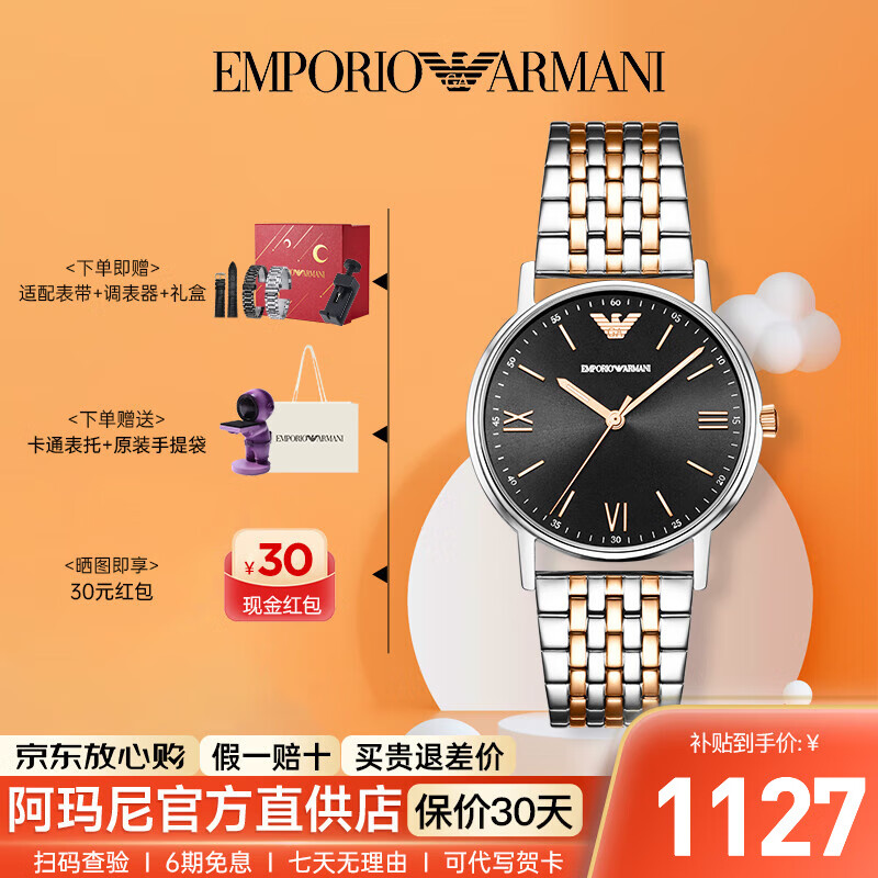 emporio armani阿玛尼手表男士欧美潮流男表经典商务休闲石英腕表情人