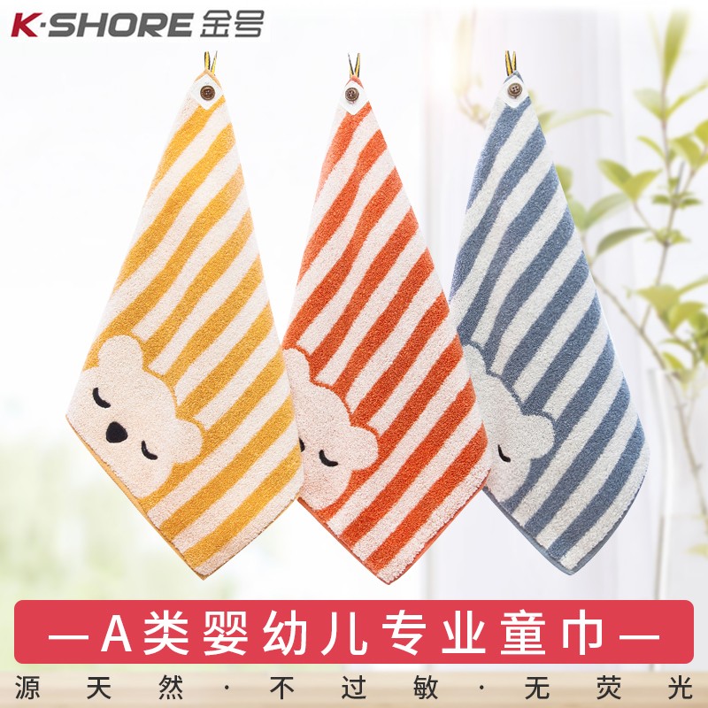 金号儿童毛巾3条装 纯棉柔软宝宝婴儿成人小孩幼儿园 挂式洗脸巾擦脸