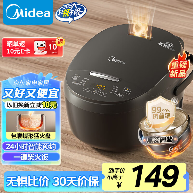 美的（Midea）智能电饭煲电饭锅2-3人家用3L可拆蒸汽阀24H预约蒸煮米饭锅MB-RA303