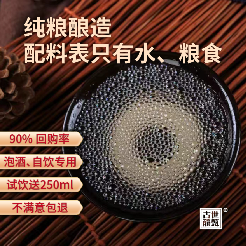 世甄古酿 纯粮食白酒52度高粱酒口粮酒泡酒 自饮 父爱如山 送父亲的好酒 52%vol 5000mL 2桶 (5年原浆)