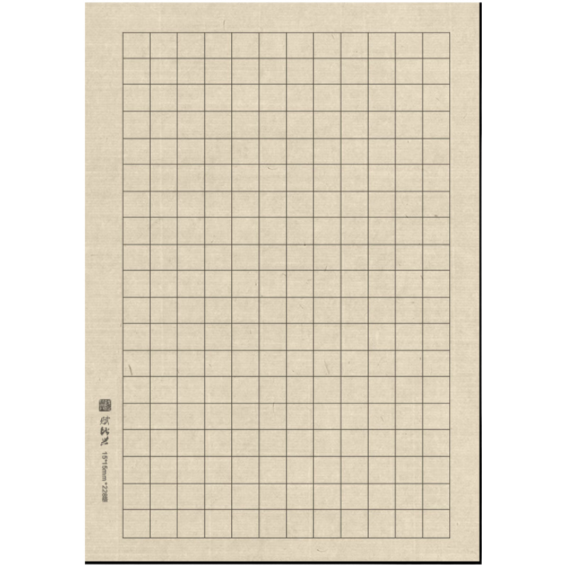 賦比興仿古小楷日課紙宣紙書(shū)法專(zhuān)用方格練字紙中楷行書(shū)信箋初學(xué)者毛筆 方格1.5cm(228格)100張 日課紙