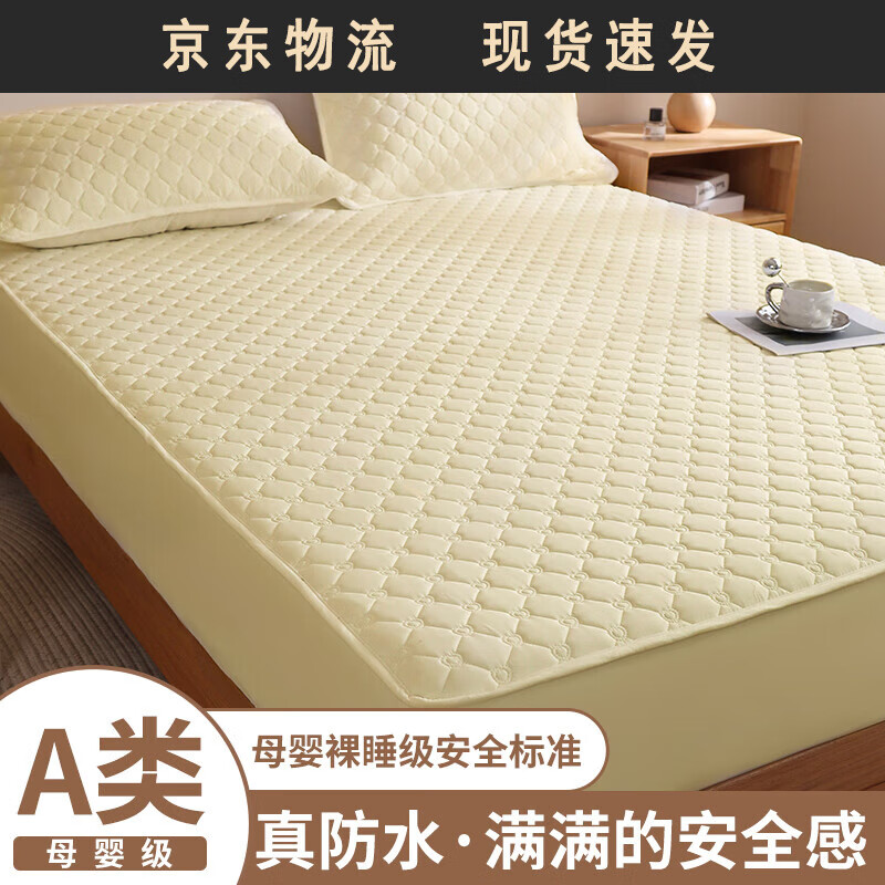 水星家紡 內(nèi)購(gòu)會(huì)防水床笠嬰兒隔尿墊床墊保護(hù)套床罩酒店純棉夾棉防滑 奶黃【防水隔尿】 +30cm夾棉防水床 100cm*200cm