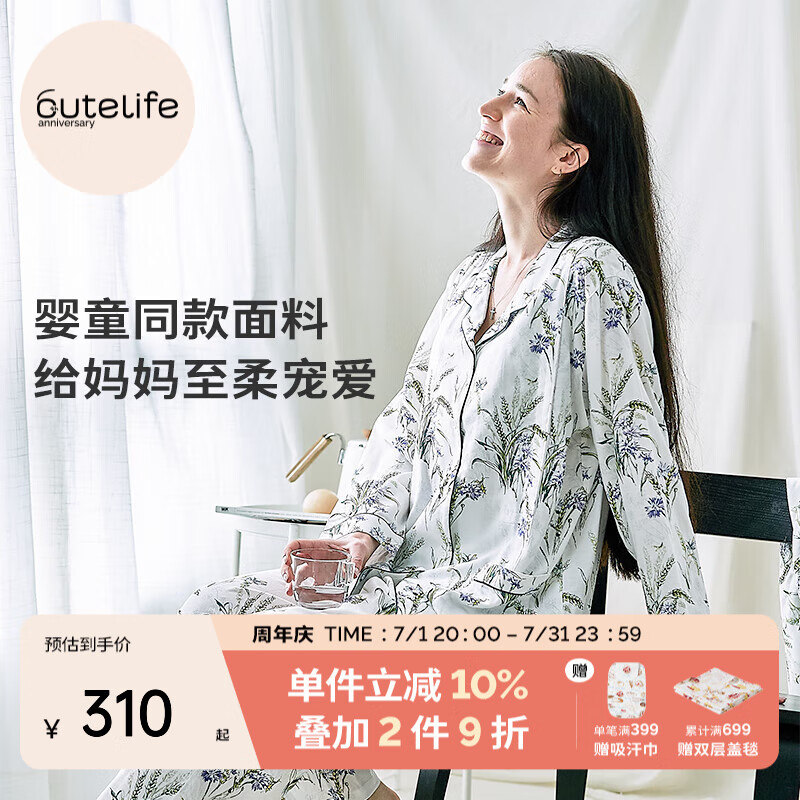 Cutelife【轻羽】女士竹棉春夏月子家居服竹纤维舒适孕妇哺乳睡衣产后套装 【双层-带哺乳口】青青麦野 L码【推荐55-70kg】