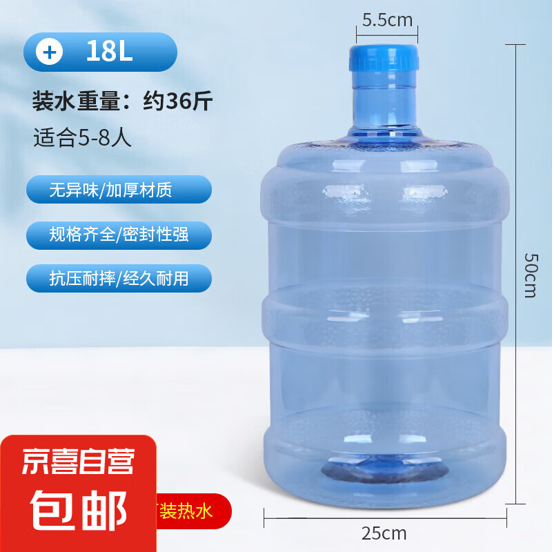 PET纯净水桶手提式家用饮水机桶矿泉水桶装水桶户外车载大容量 18升pet水桶加厚款