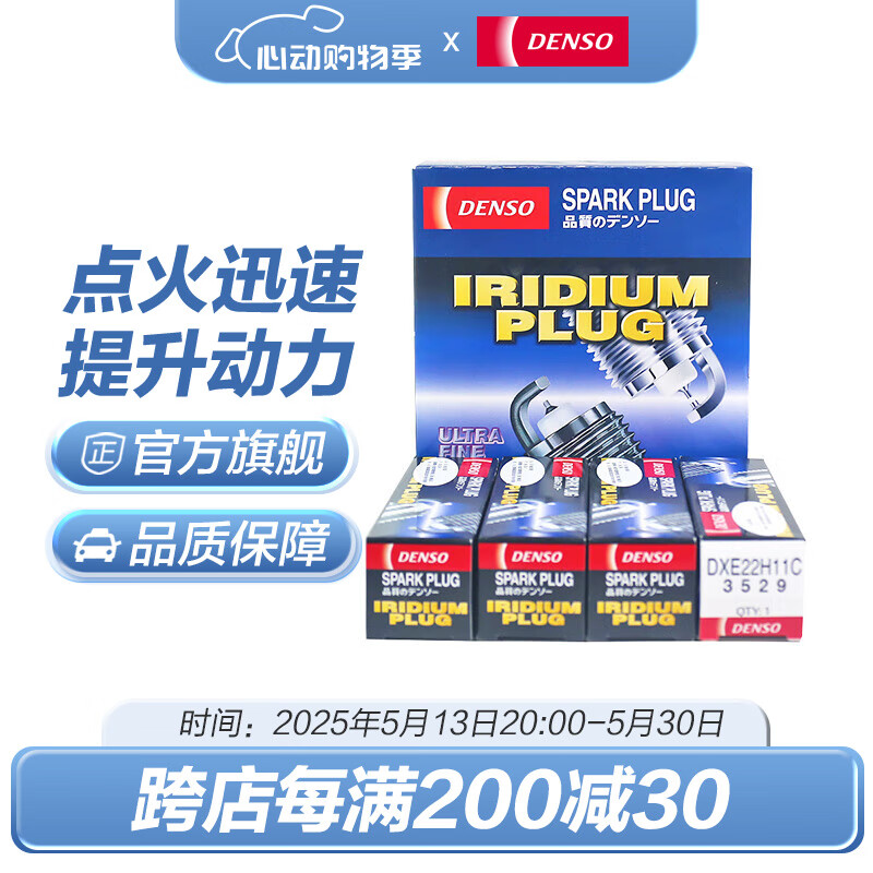 װDENSO˫ҿ  DXE22H11C֧װ 濥пװ1520Ԫ5(304Ԫ/)