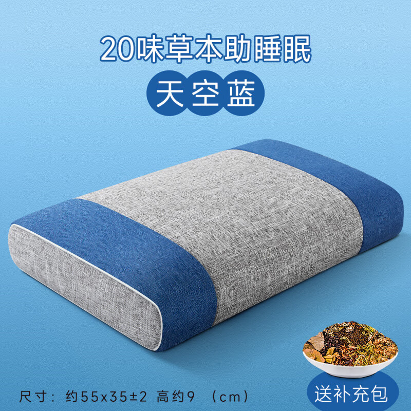 茶禮世家中藥枕頭蕎麥決明子失眠安神深度護(hù)頸椎助睡眠專用枕頭 20味中草填充-中草舒壓枕-天空藍(lán)