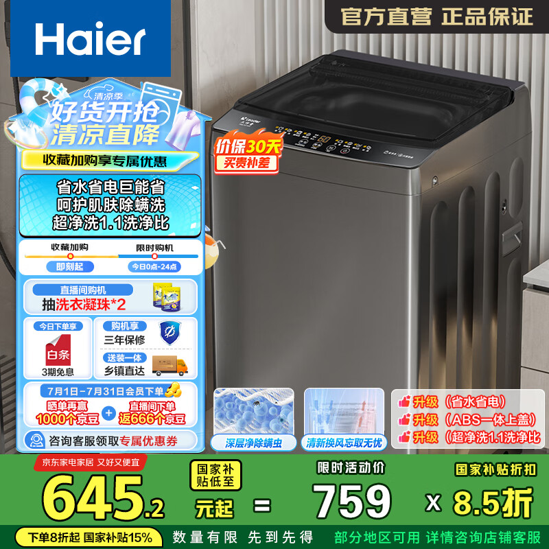 Leader/ͳ˧ ���� XQBL100-M529 10kg �ü� 