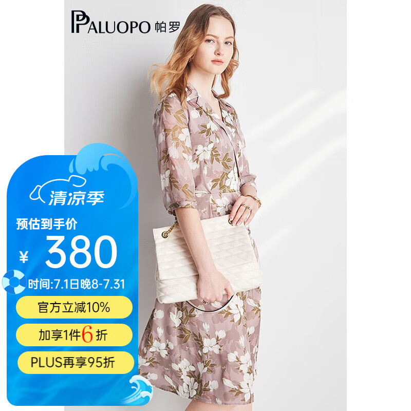 帕羅（PALUOPO）高腰印花連衣裙氣質(zhì)茶歇森系田園風(fēng)法式女裝大花a字襯衫中長(zhǎng)裙 灰粉夾花 XL (170/92A)