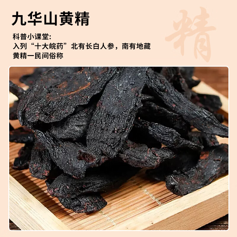 北京同仁堂人参枸杞原浆 人参黄精肉苁蓉原浆口服液 枸杞原浆男性适用 【越喝越苁蓉】2盒(30ml*11袋)