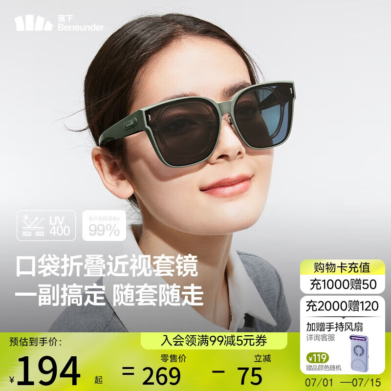 蕉下（beneunder）墨镜男女可折叠近视专用套镜开车防紫外线偏光太阳镜节日礼物