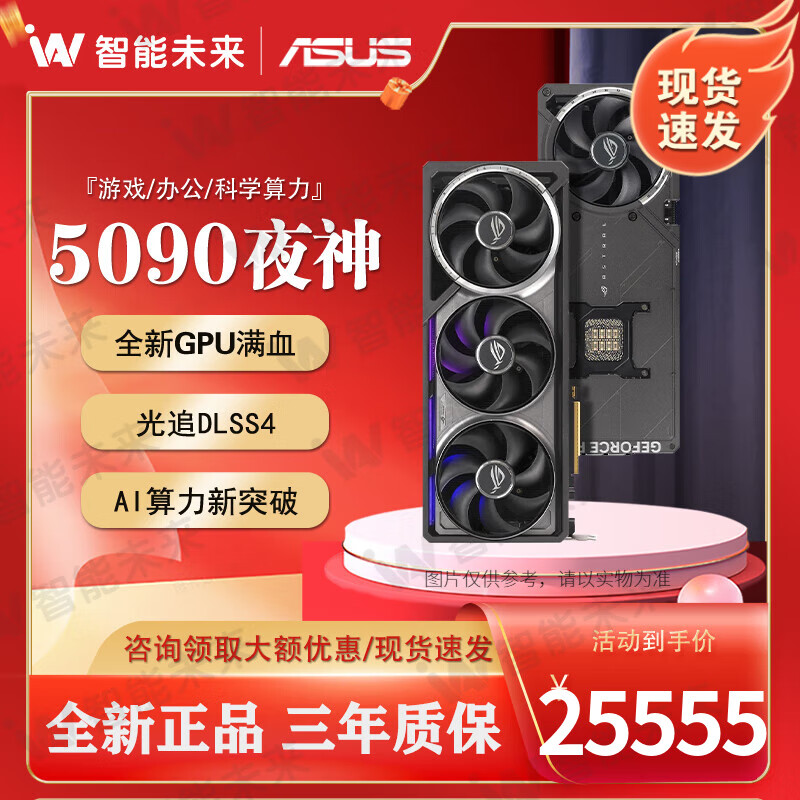 ��˶ RTX5090 �Կ� ASTRAL-RTX5090-O32G