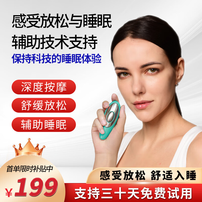DEARSTECH手握智能辅助睡眠仪解压放松按摩仪送男女朋友失眠父母亲520情人女神教师节生日礼物神器 标准版+蒂芙尼蓝+四模十频 京东折扣/优惠券