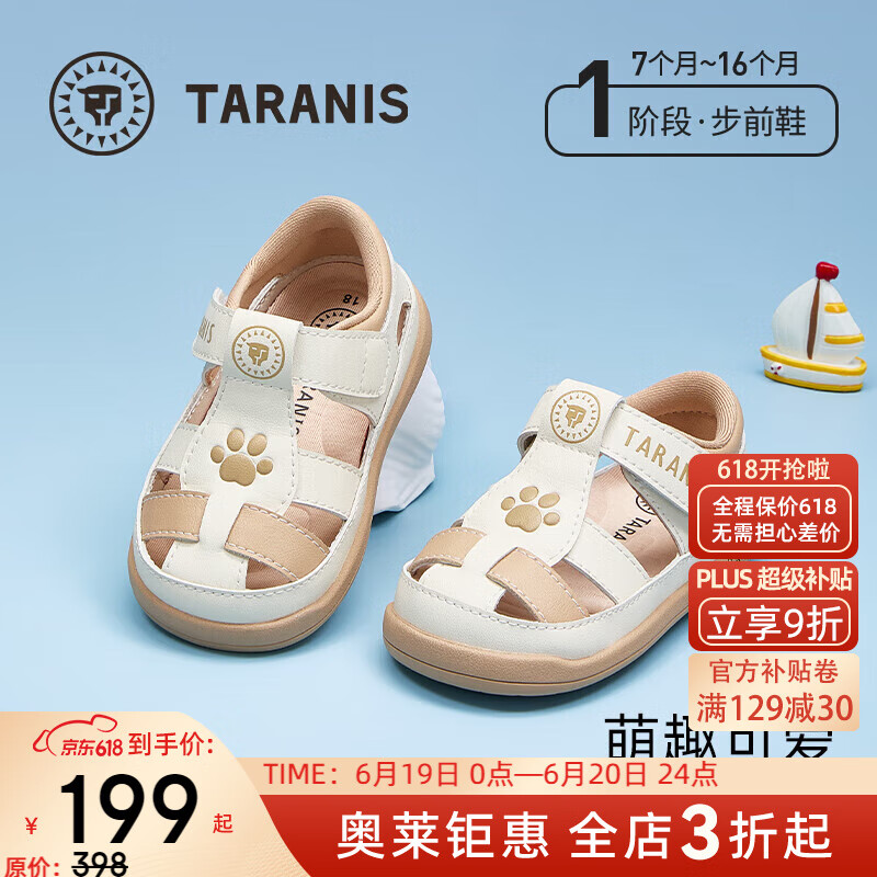 ̩����˹�ļ��¿ǰЬ�б�����ЬŮͯ�ؼ�Ь����͸��Ь����������Ь ��/��ɫ 20 �ʺϽų�12.8~13.2cm