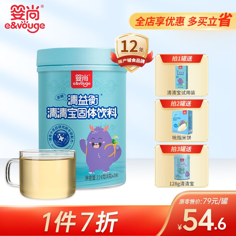 来分享下婴尚清清宝内幕分析测评，入手真的是真得吗