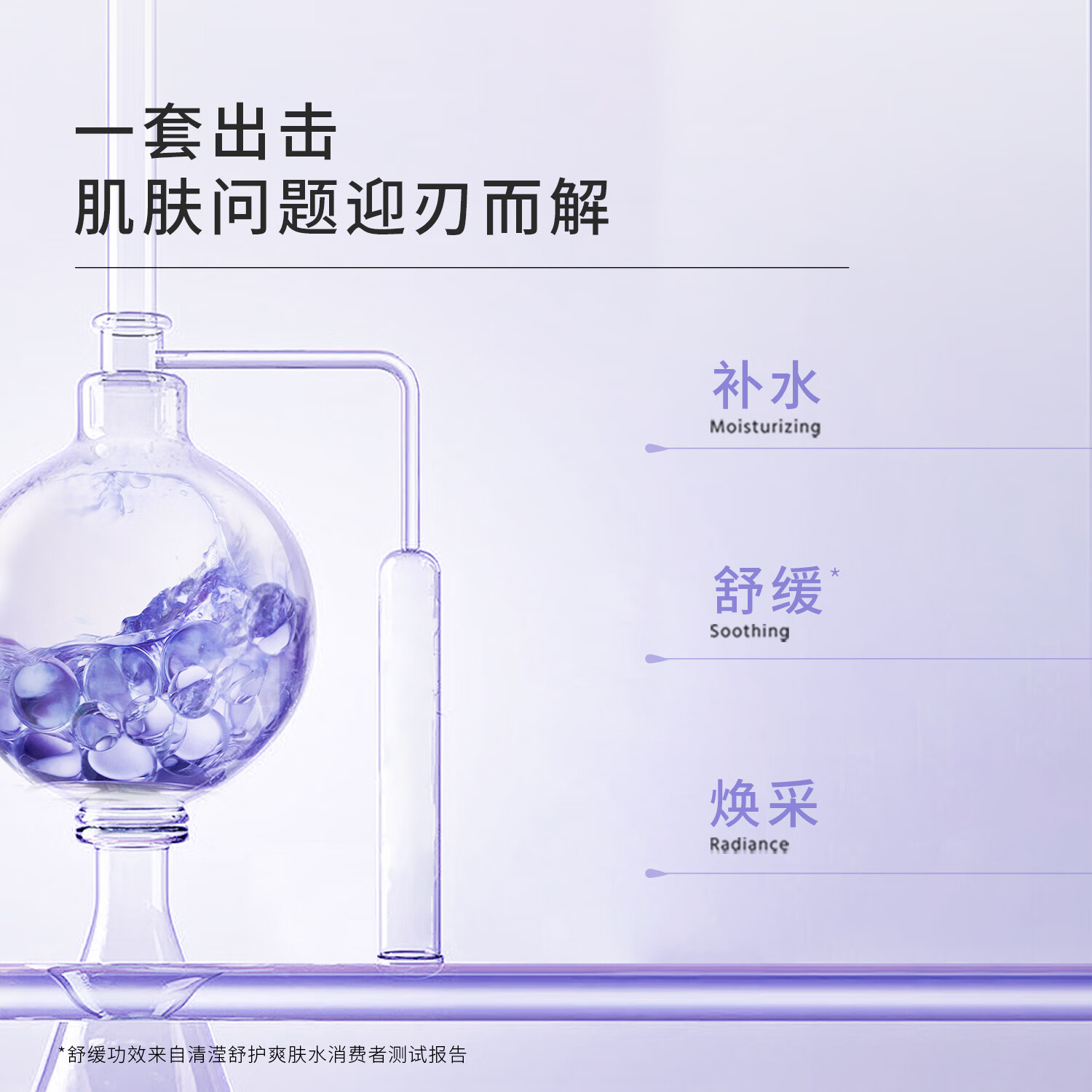 璧丽护肤品套装洗面奶洁面爽肤水备孕妇女乳液补水保湿水乳化妆品专用
