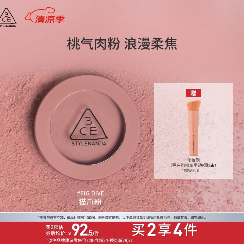 3CE ��ɫ���� �޻���ɫ��FIG DIVE��èצ��