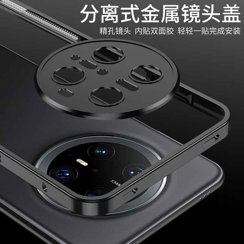 麦焕华为mate70pro手机壳金属裸框mate70rs保护套新款散热mate70简约男女保护壳 【深空黑】金属裸框 华为mate70pro/mate70pro+