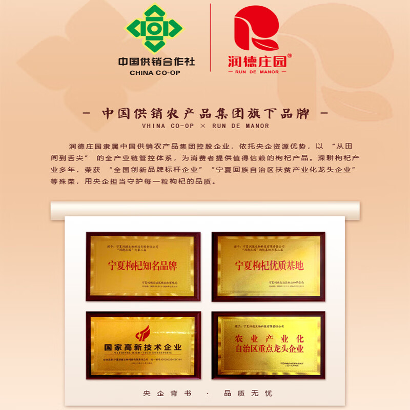 润德庄园枸杞原浆宁夏红枸杞原浆汁100%正宗锁住鲜养生苟杞汁年货送礼礼盒 【顺丰产地直发】鲜枸杞原浆1盒【50ml*10瓶】