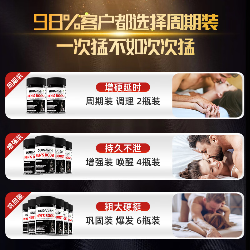 OurNutri澳友萃男士助推器l精氨酸淫羊藿补肾壮阳增大增粗阳痿早泄牡蛎精 1盒装【激活状态】2周