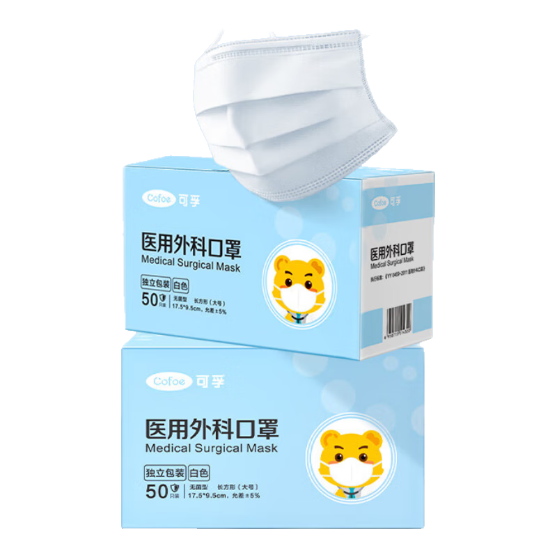 可孚医用外科口罩 一次性无菌型防过敏性鼻炎保暖白色50只独立包装