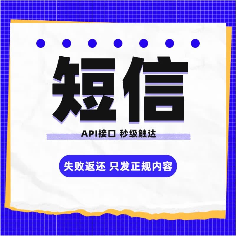 短信接收平台免费发送信息 短信接收平台免费发送信息