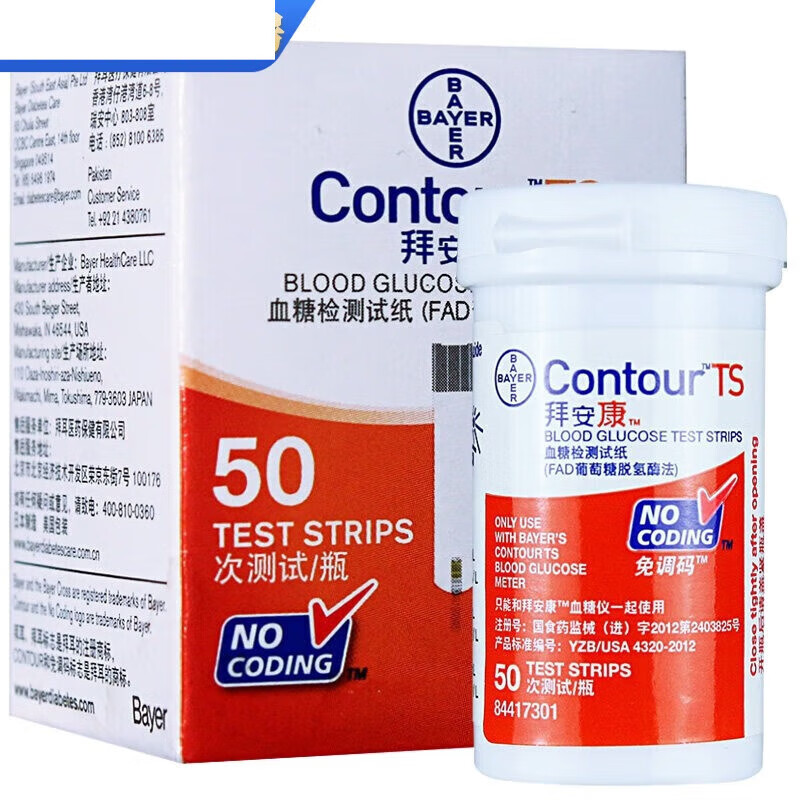 拜耳（BAYER）拜安康血糖试纸 家用全自动血糖仪 日本进口免调码血糖条LH 拜安 血糖仪+拜安康试纸50片(2024.12)+针+棉