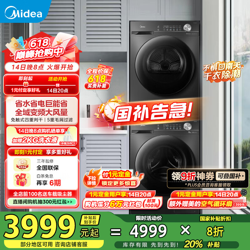 midea/���� ��Ͳ 12kg ����ϵ�� MG120V36T