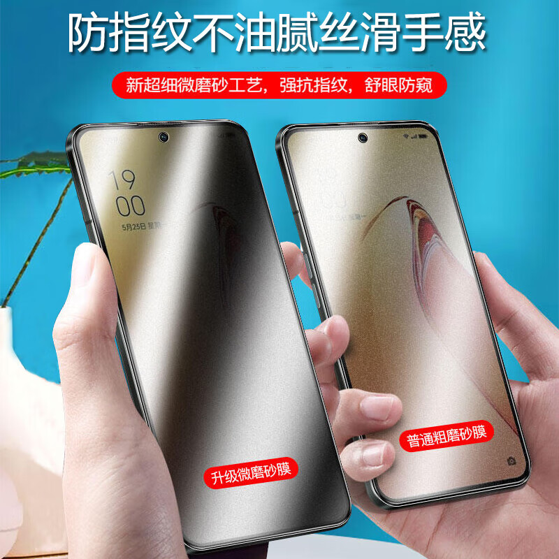 豆图适用于华为SP300磨砂陶瓷钢化膜NZONES7Pro+防碎膜软膜防窥贴膜智选NZONES7Pro+防爆膜防摔 磨砂陶瓷防窥膜【1片装】 华为智选 NZONE S7 Pro+