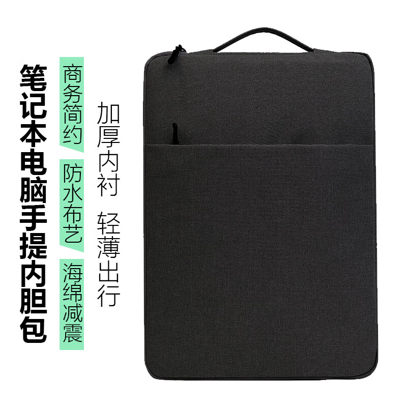 路曼顿MacBook Neo 2026款内胆包13英寸苹果笔记本电脑包A3404保护套A18 Pro收纳包防震配件男女手提包 带手提款：深黑色【绒毛减震】 13英寸MacBook Neo