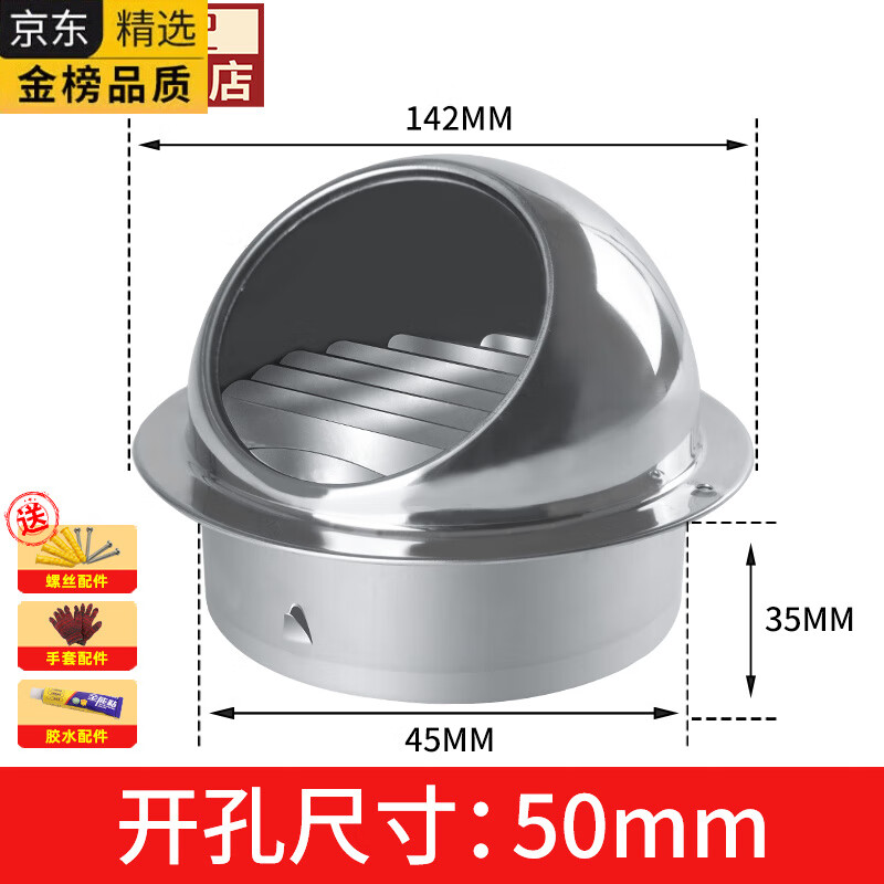 HGEG德国进口304不锈钢风帽 外墙出风口油烟机排烟管排风通风网罩防风 304抛光加厚(开孔50mm)赠:胶水+