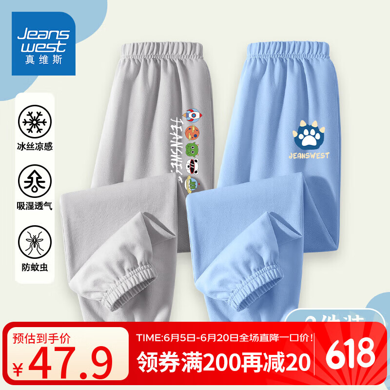 真维斯童装男童防蚊裤2025新款夏装男孩运动裤夏季薄款儿童裤子宽松夏款长裤 灰/J五小怪K-浅蓝/J龙爪K 130