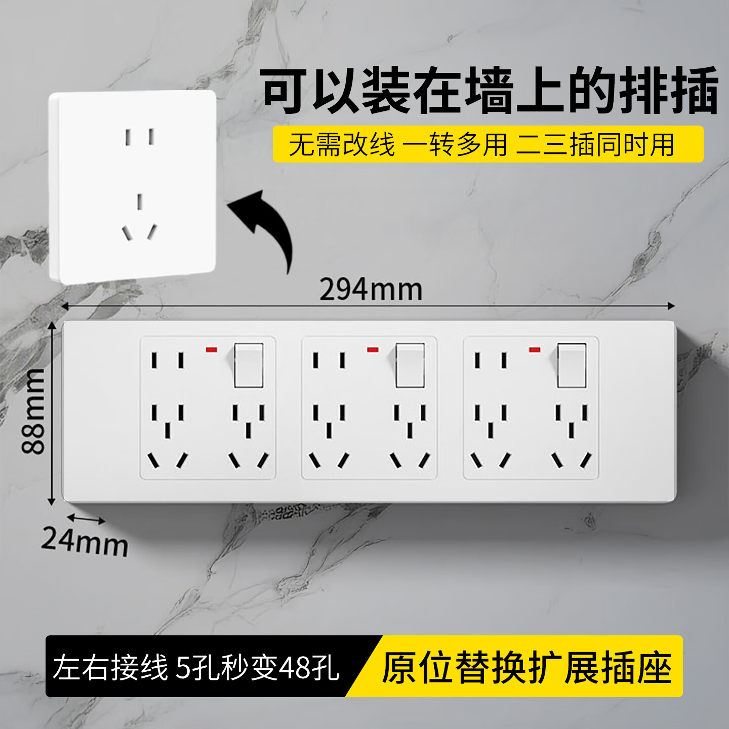 捷波朗86型明装多功能一转多插座转换器厨房床头柜无线多孔多插位一转三扩展插座原位替换插排排插接线板 【月纱白】三位  48孔插座转换器 带LED指示灯