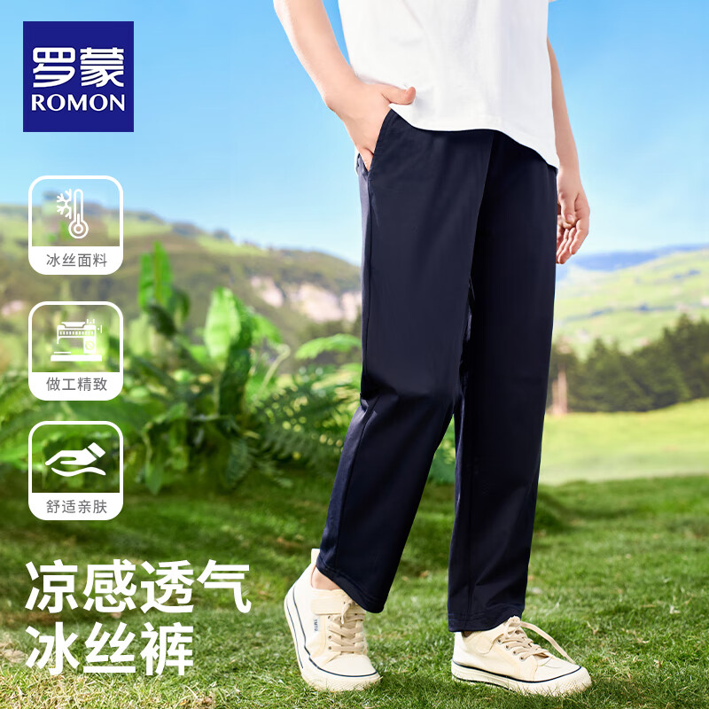 罗蒙儿童速干裤男童冰丝直筒裤夏薄款中大童防蚊校园服运动裤 藏青160
