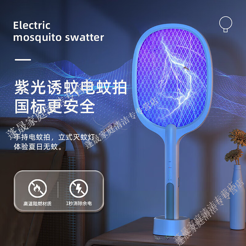 纬达斯电蚊拍usb充电式锂电池家用苍蝇拍电蚊拍灭蚊器二合一电击式