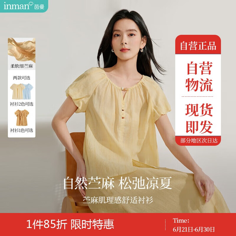 茵曼法式苧麻棉燈籠袖襯衫夏季女裝百搭設計感慵懶短袖上衣 淺黃色 M