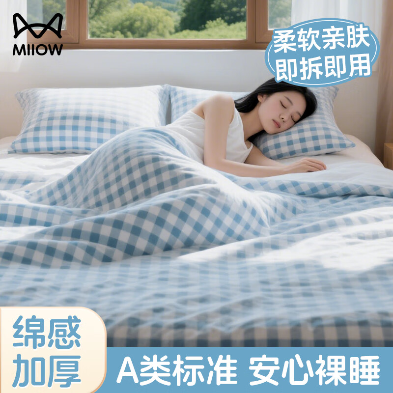 猫人一次性四件套床单枕套被罩加厚酒店床上用品双人旅行隔脏蓝格子