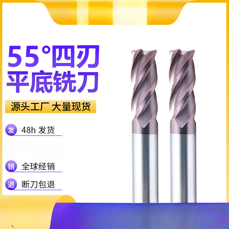 55度4刃钨钢铣刀硬质合金涂层铣刀CNC立铣刀数控刀具平底铣刀 刃径*刃长*柄径*总长