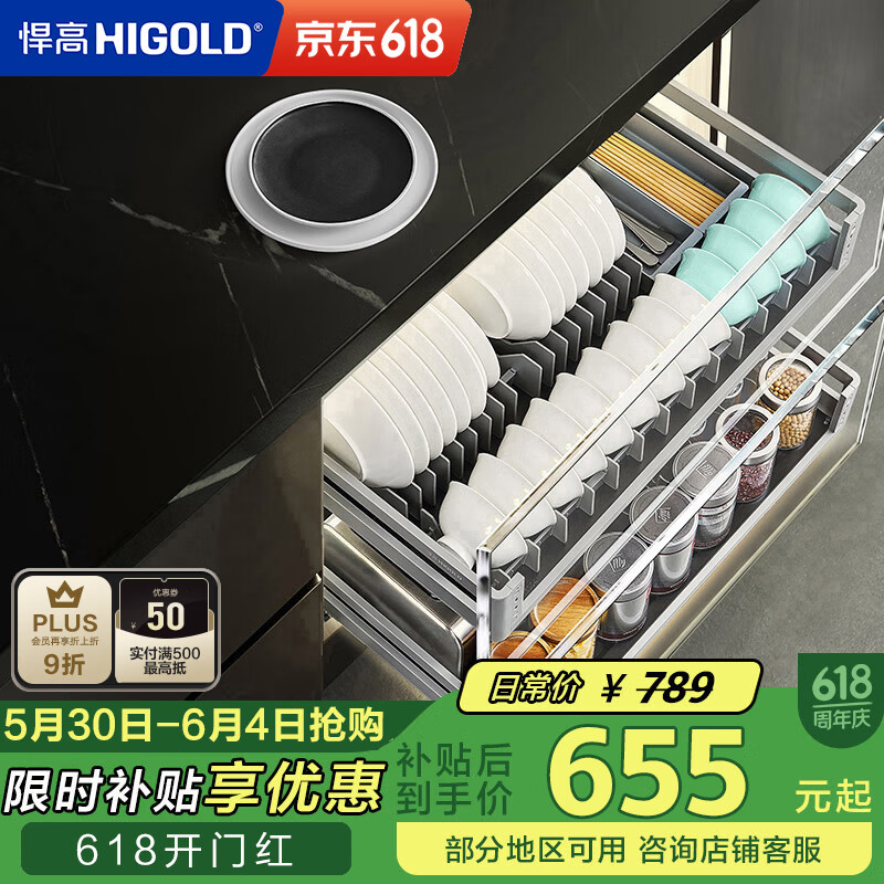 悍高 碗碟拉篮 304不锈钢、黑钛 3197.75元拍5件(合639.55元/件)