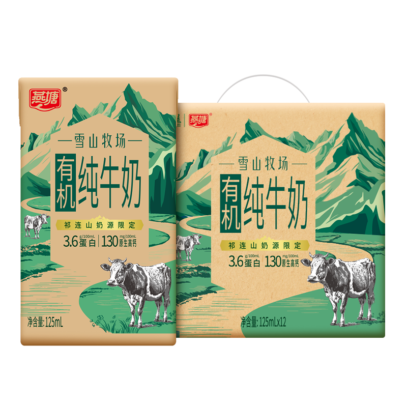 燕塘 雪山牧場(chǎng) 有機全脂純牛奶 125ml*12盒 3.6g乳蛋白 130mg鈣含量